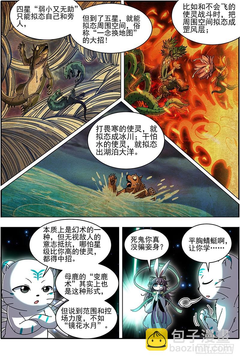 21军演篇 虞旸汤池10