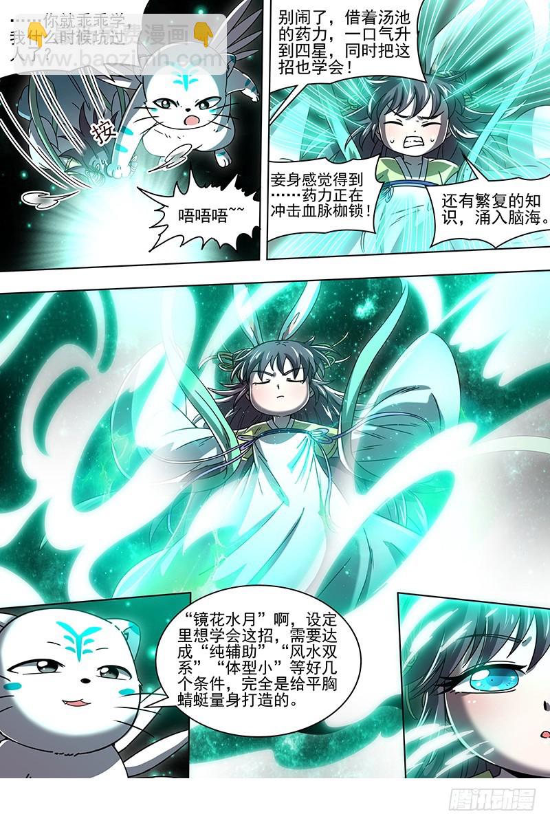 21军演篇 虞旸汤池11