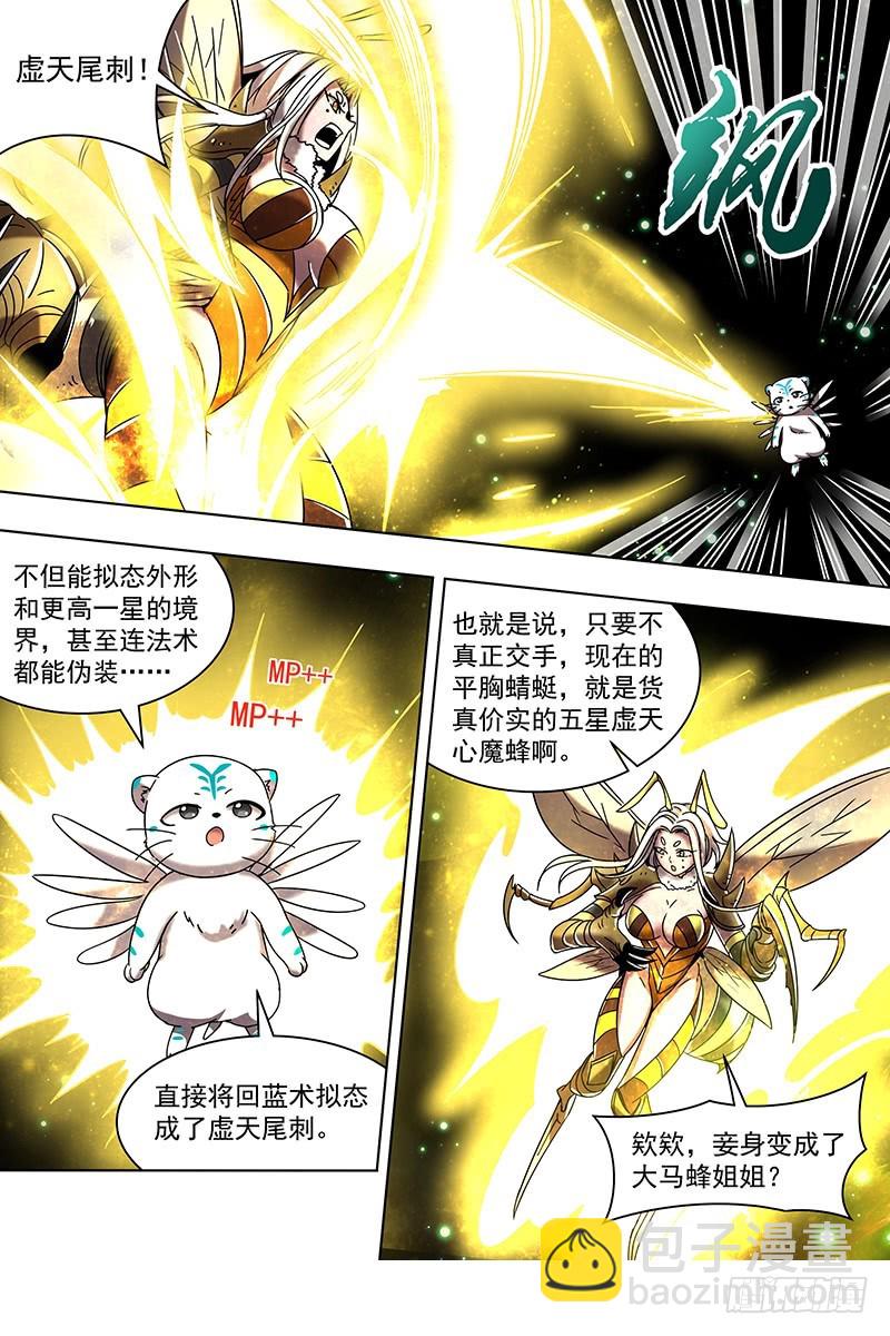 21军演篇 虞旸汤池14