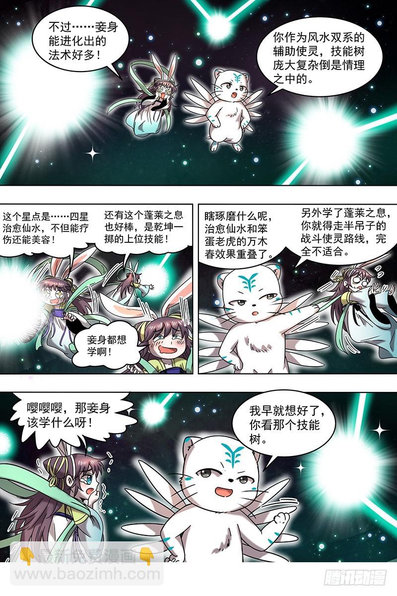 21军演篇 虞旸汤池8