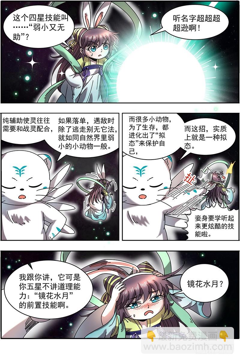 21军演篇 虞旸汤池9