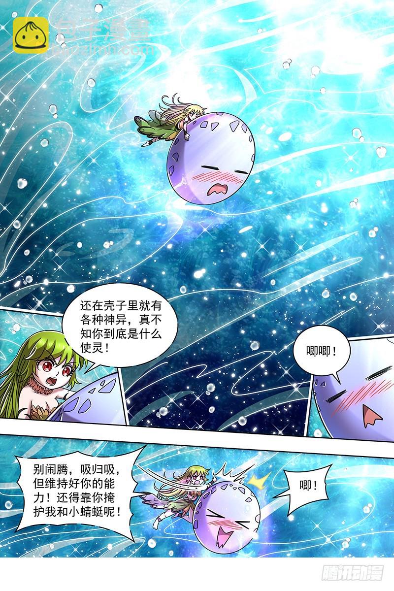 21军演篇 吸干了！2