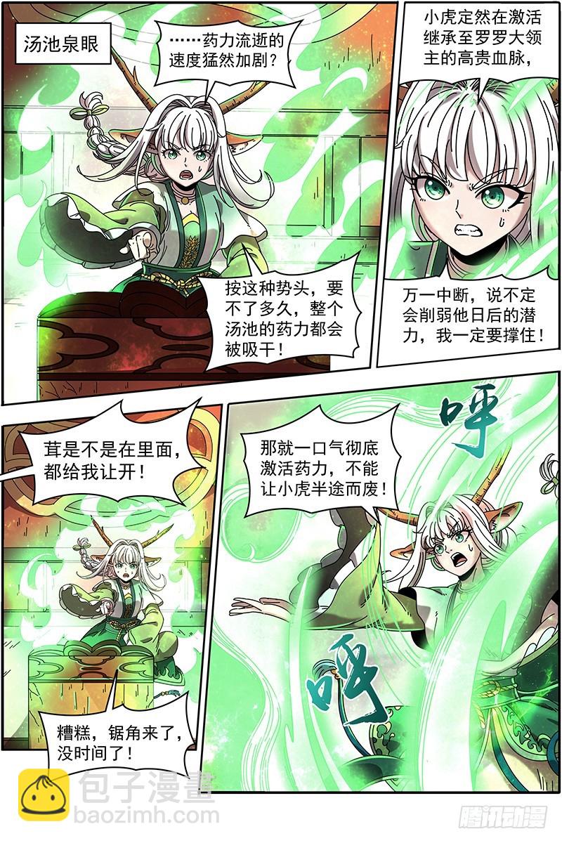 21军演篇 吸干了！3