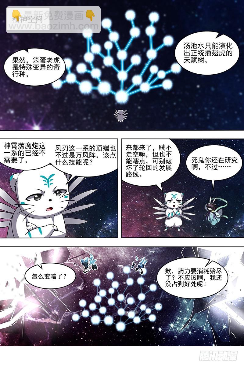 21军演篇 吸干了！4