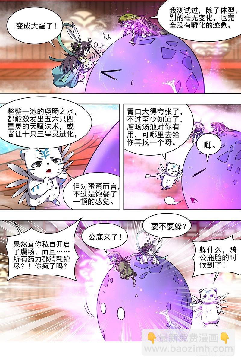 21军演篇 吸干了！6