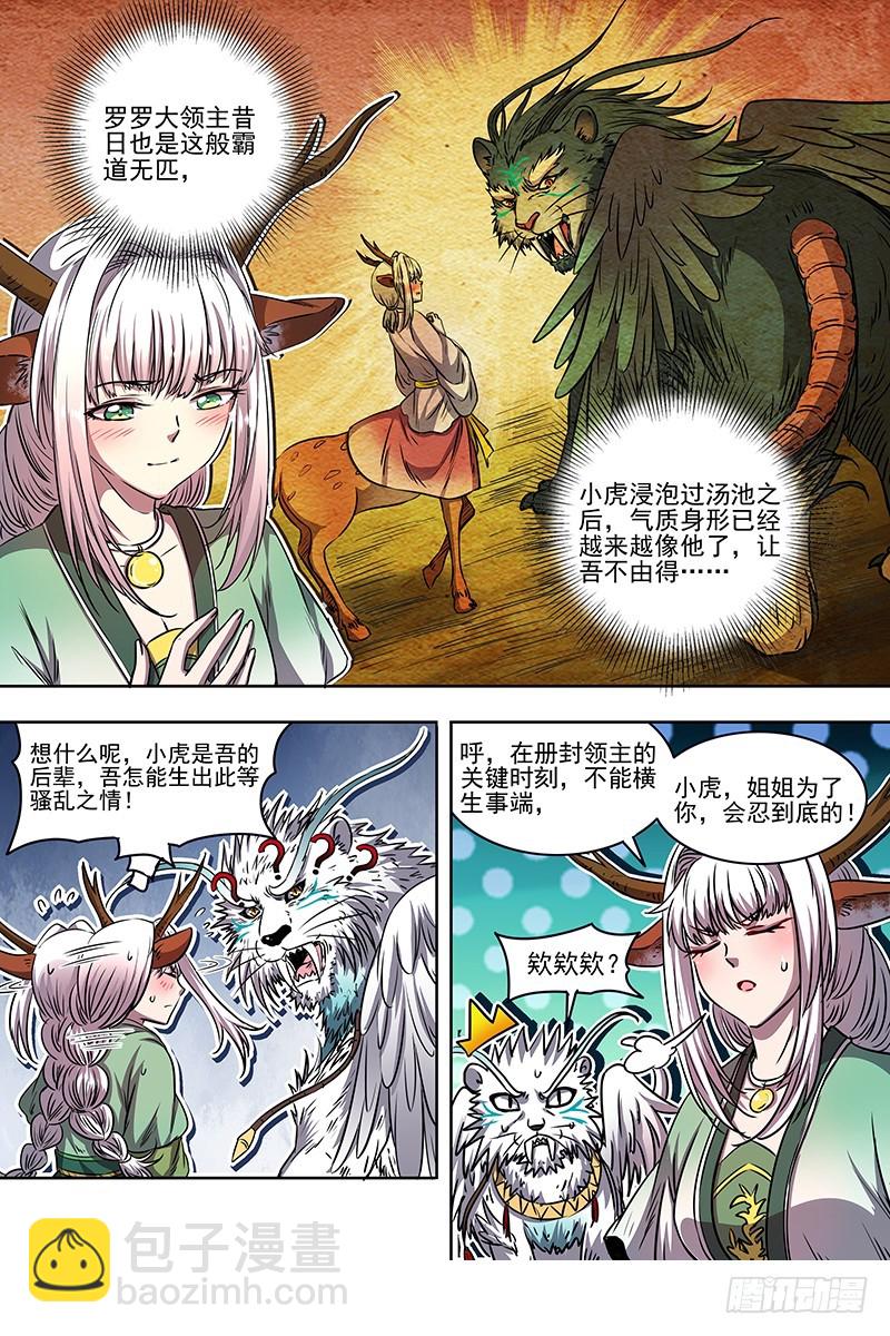 21军演篇 挑不动，直接干！3