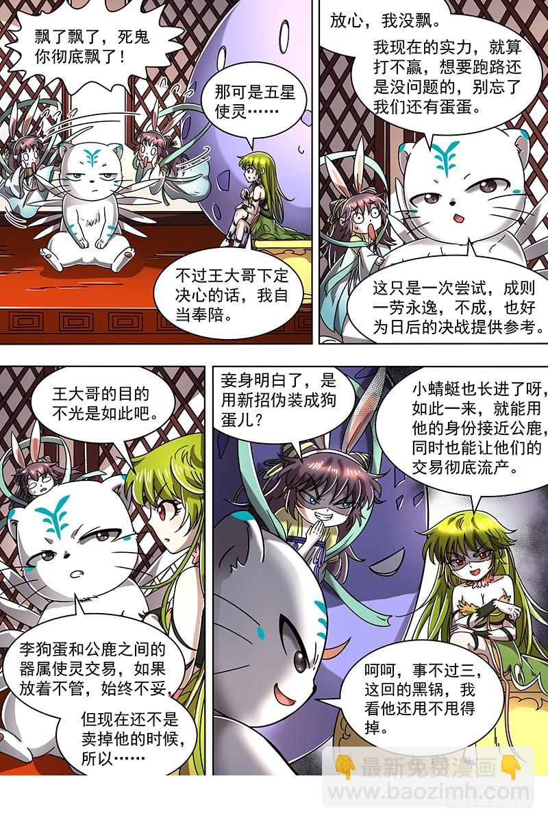 21军演篇 挑不动，直接干！5