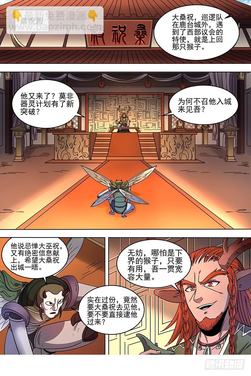 21军演篇 挑不动，直接干！9