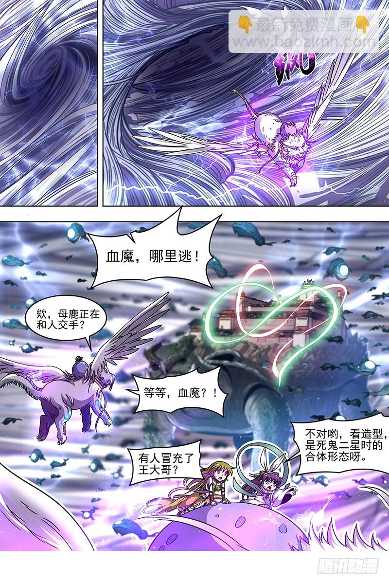 21军演篇 小明VS公鹿12