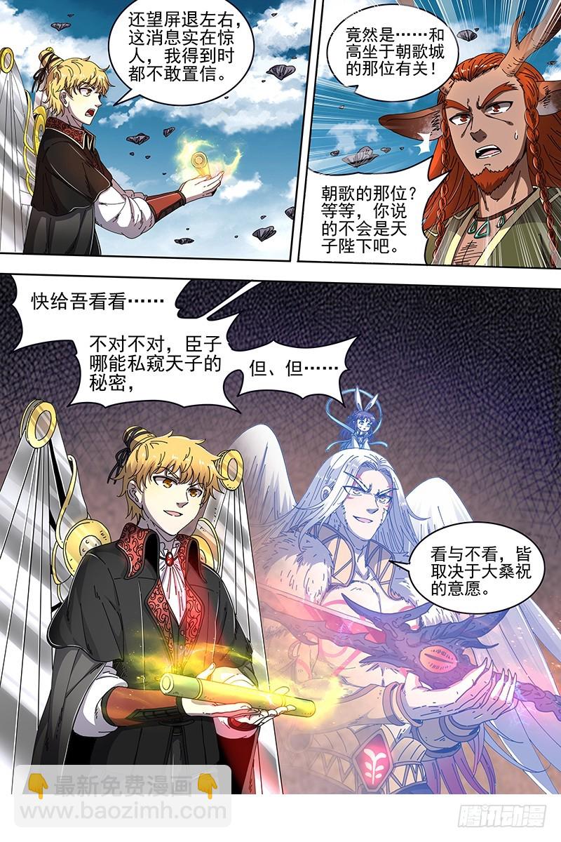 21军演篇 小明VS公鹿2