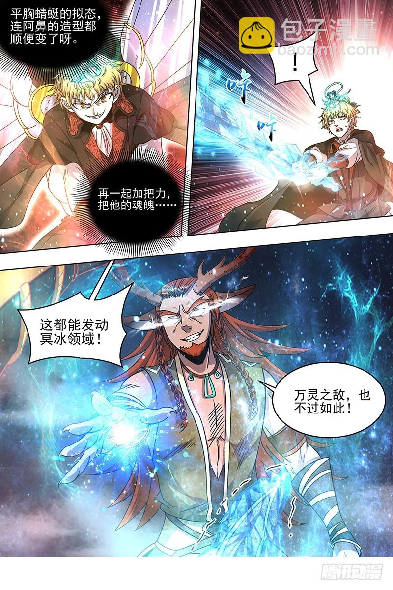 21军演篇 小明VS公鹿7