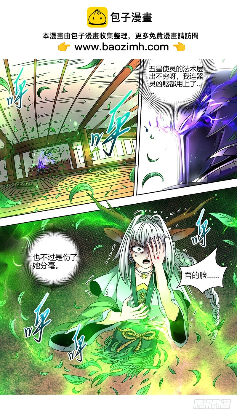 21军演篇 仲春之会1