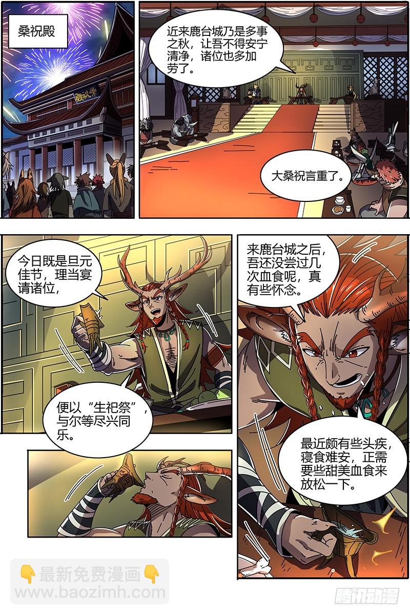 21军演篇 仲春之会13