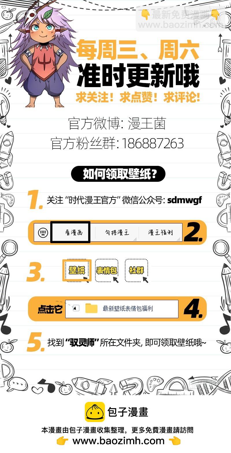 21军演篇 仲春之会17