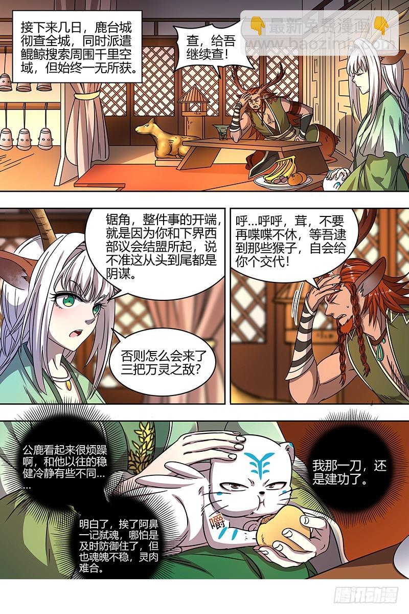 21军演篇 仲春之会7