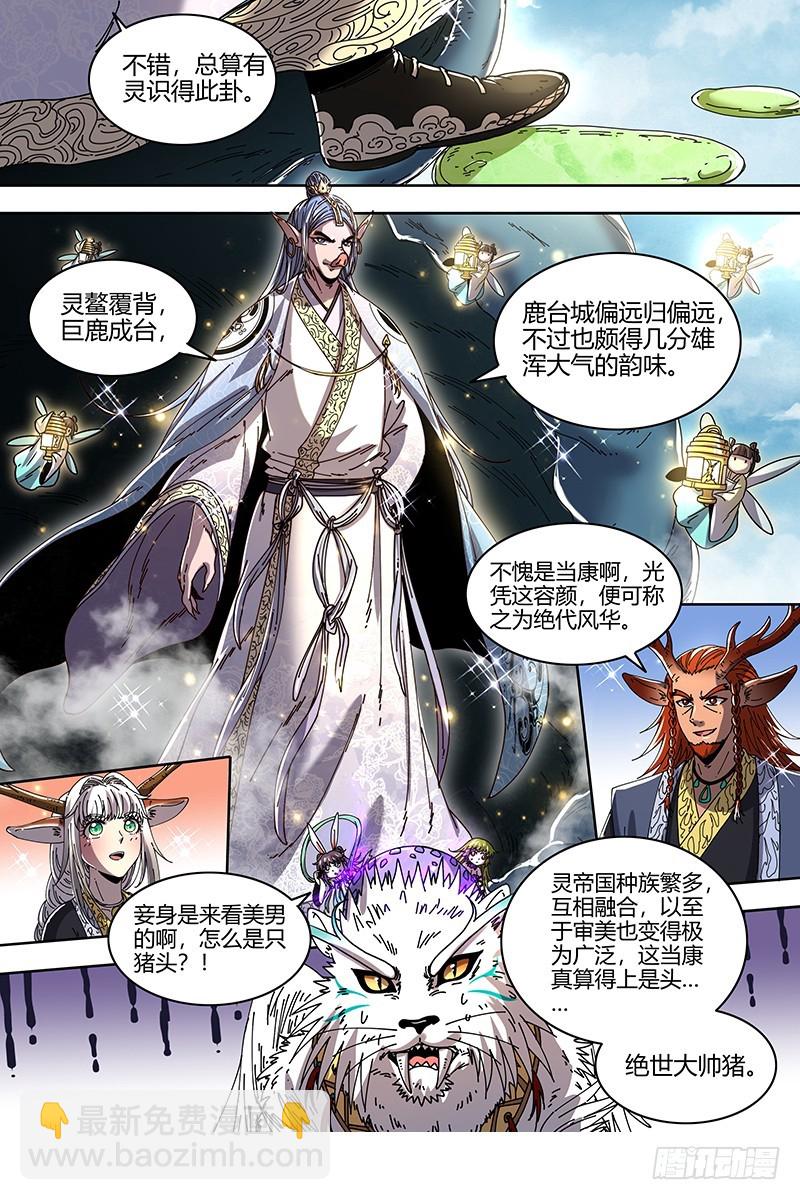 21军演篇 天子亲信12