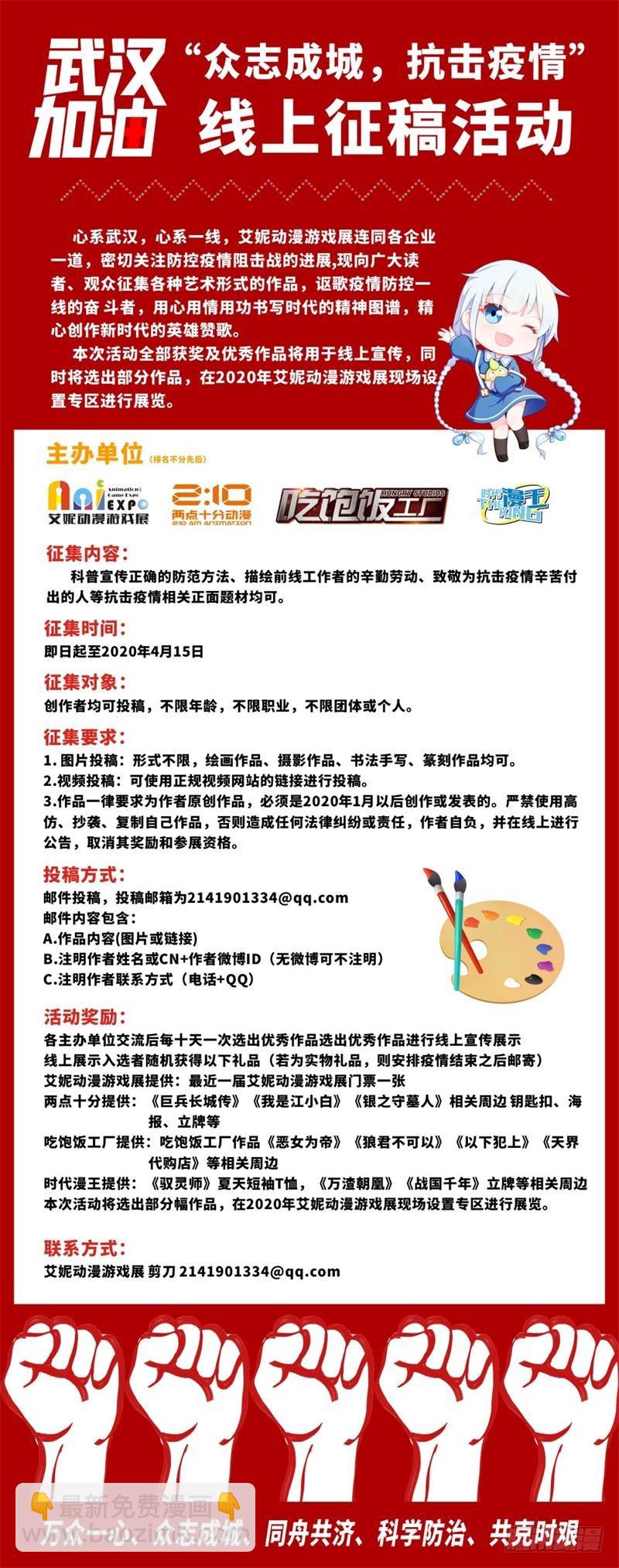21军演篇 天子亲信13