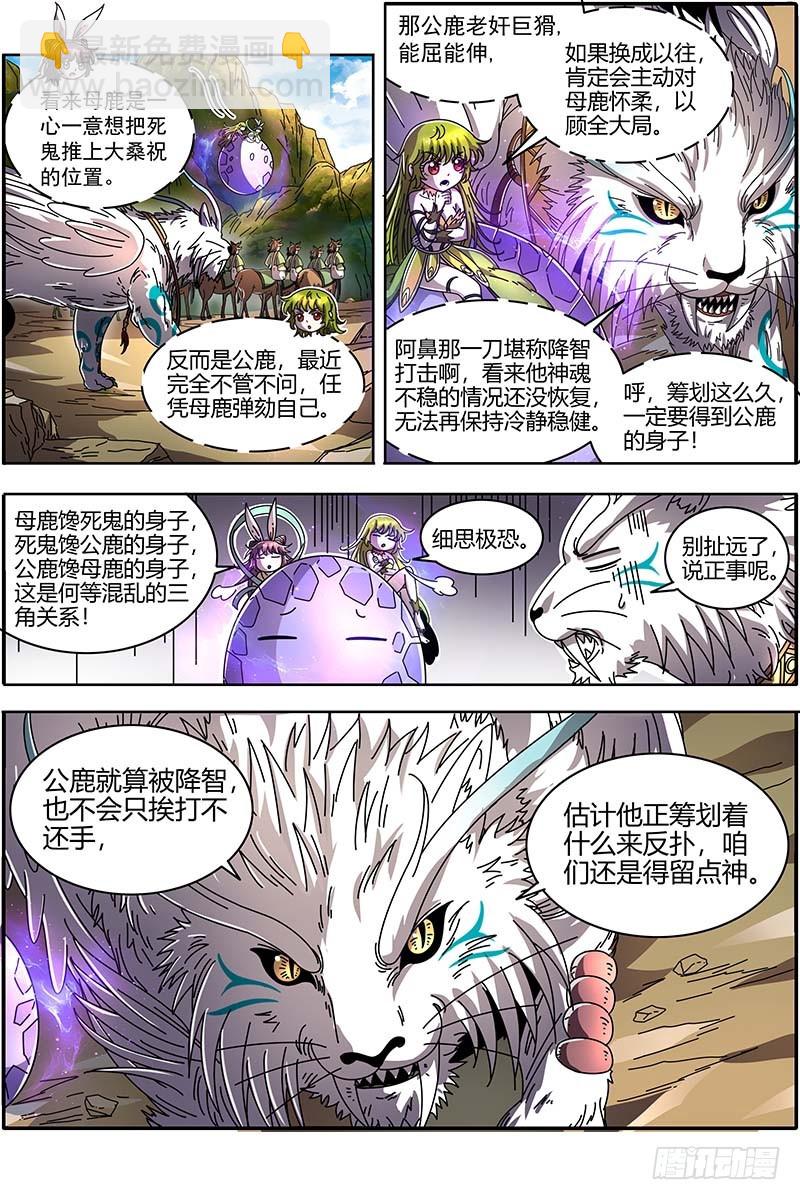 21军演篇 天子亲信2