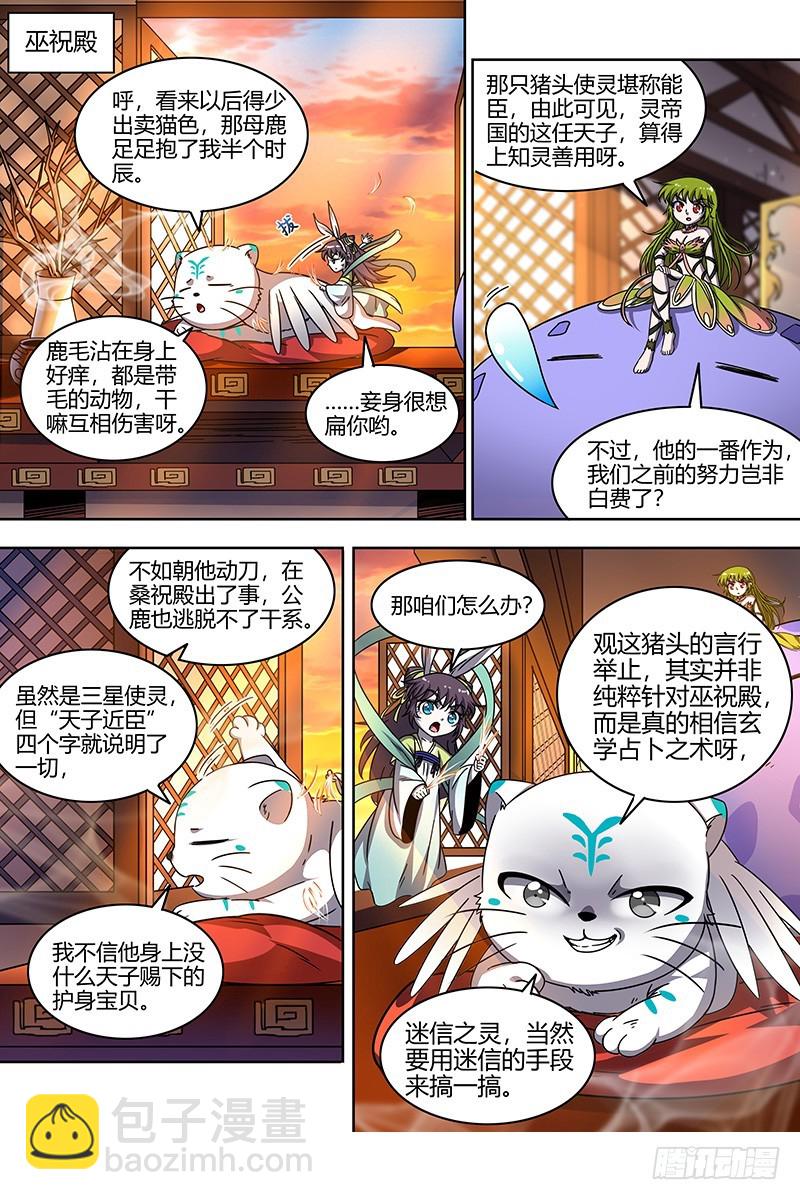 21军演篇 出卖猫色11