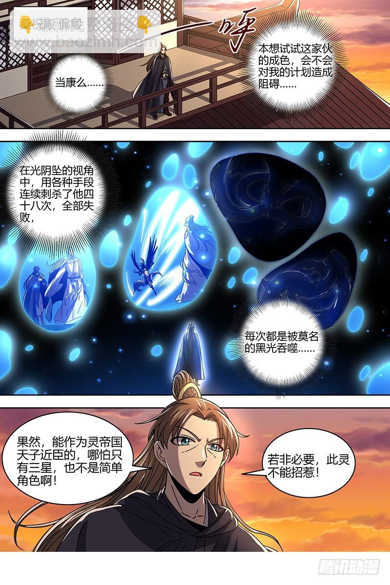 21军演篇 出卖猫色12