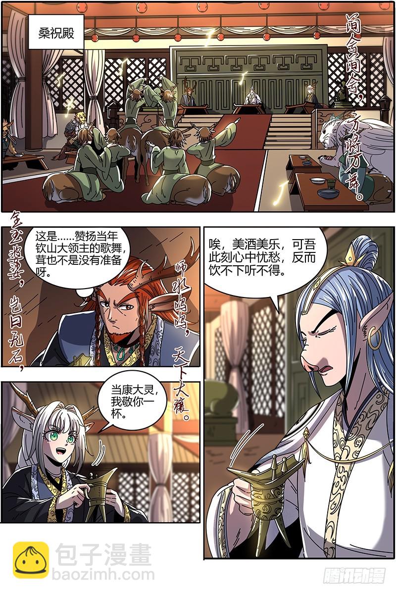 21军演篇 出卖猫色3