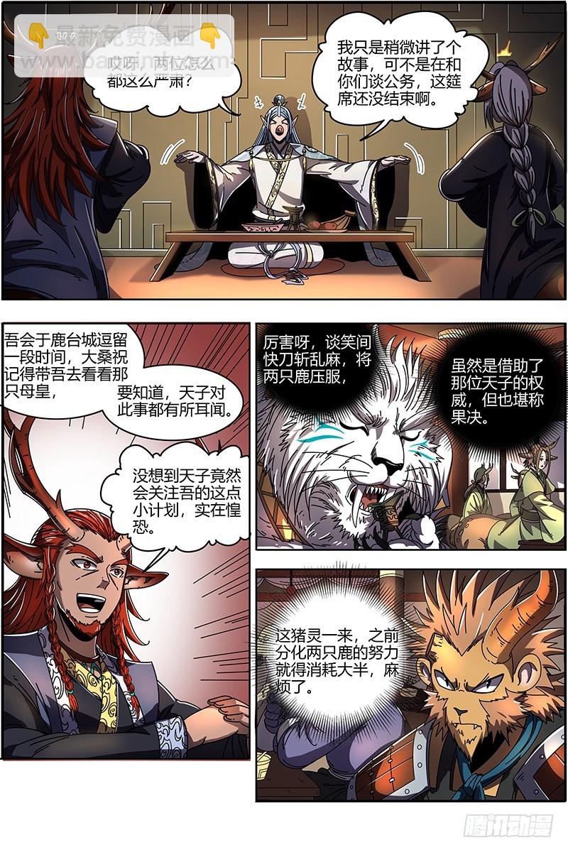 21军演篇 出卖猫色7