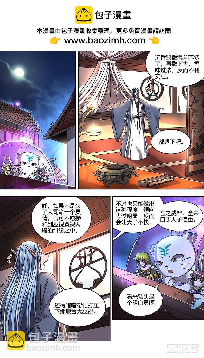 21军演篇 莫道石鹿一只眼1