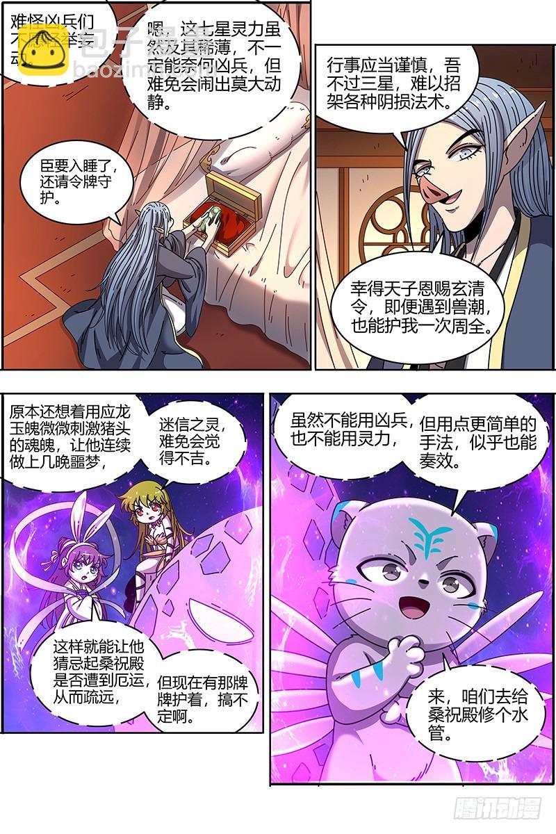 21军演篇 莫道石鹿一只眼5