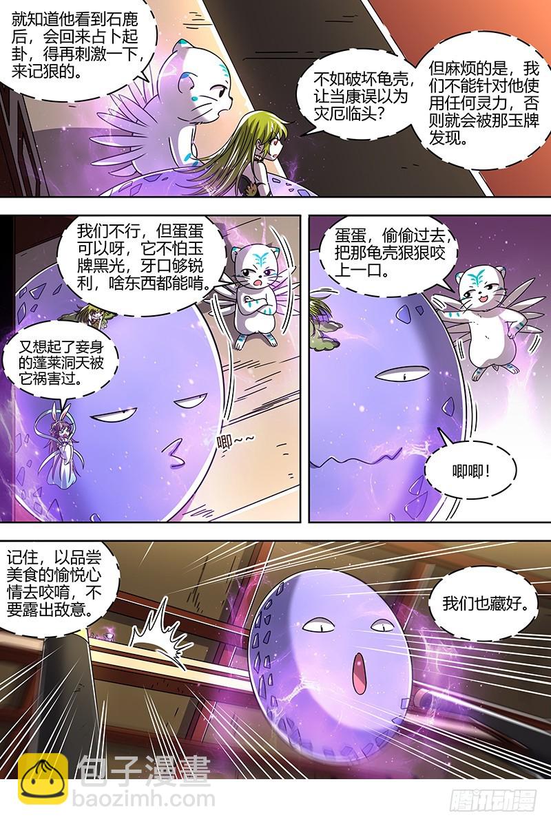 21军演篇 明堂肾水入华池2