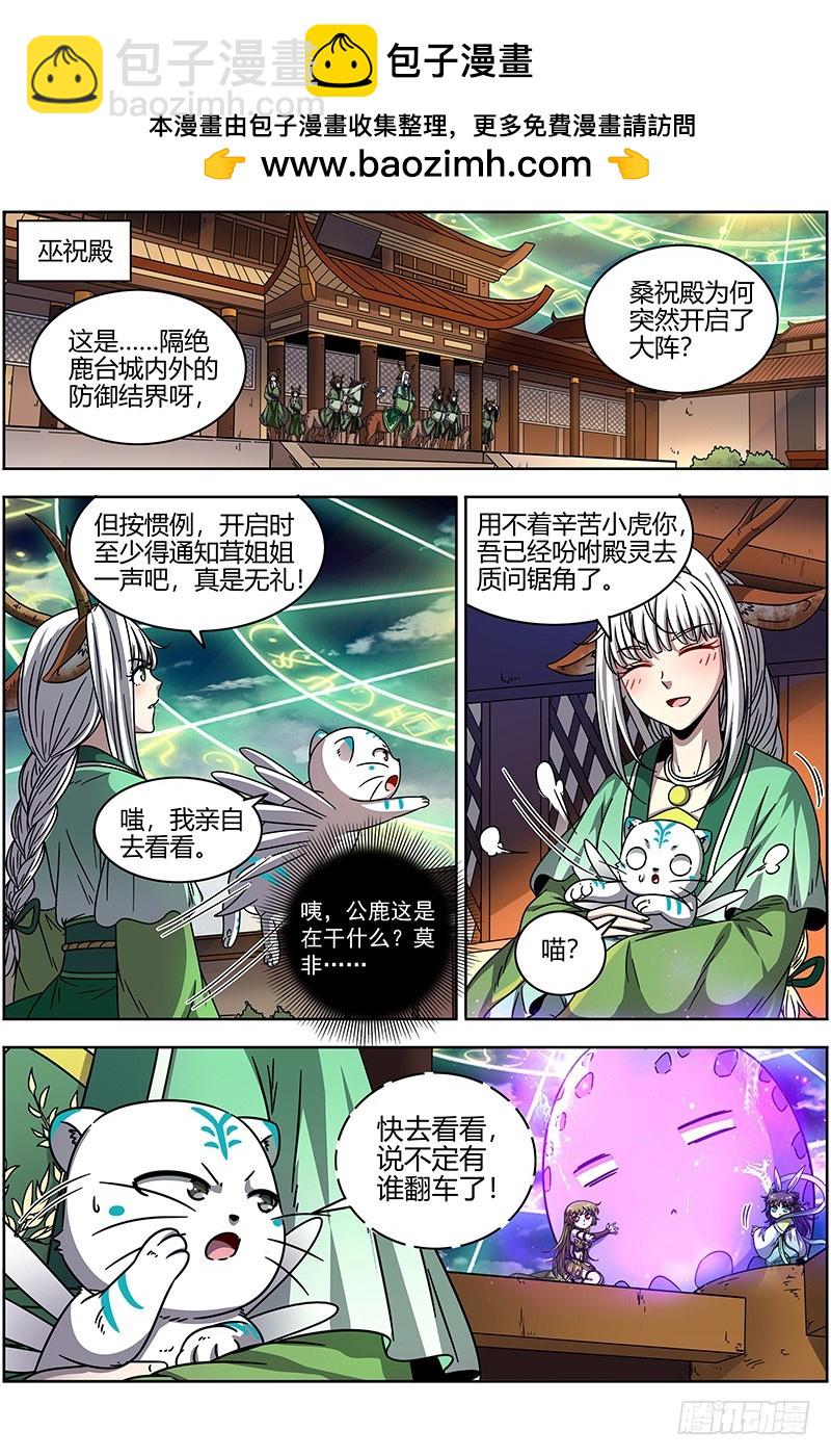 21军演篇 乌啦，大伊万1