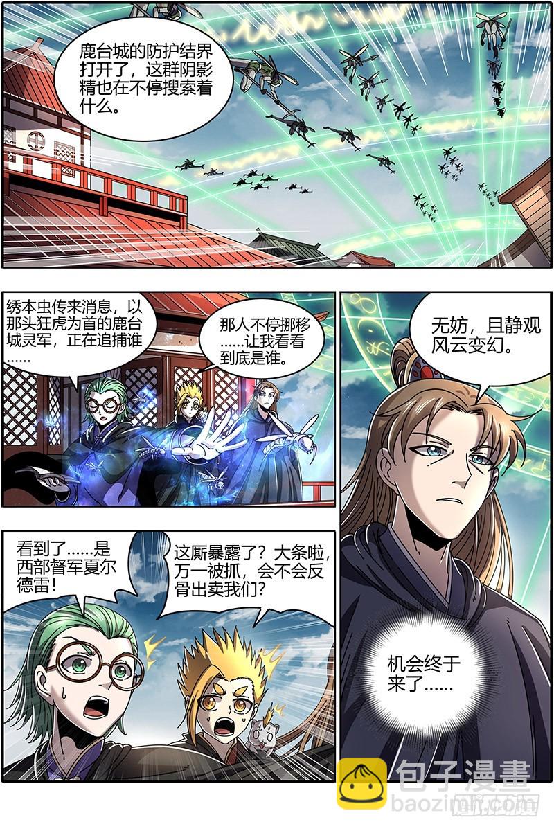 21军演篇 乌啦，大伊万3