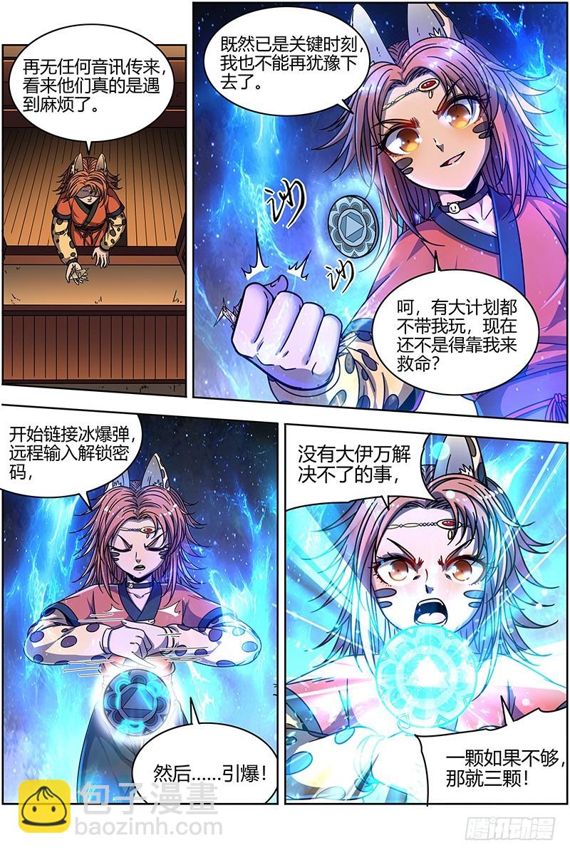 21军演篇 乌啦，大伊万8