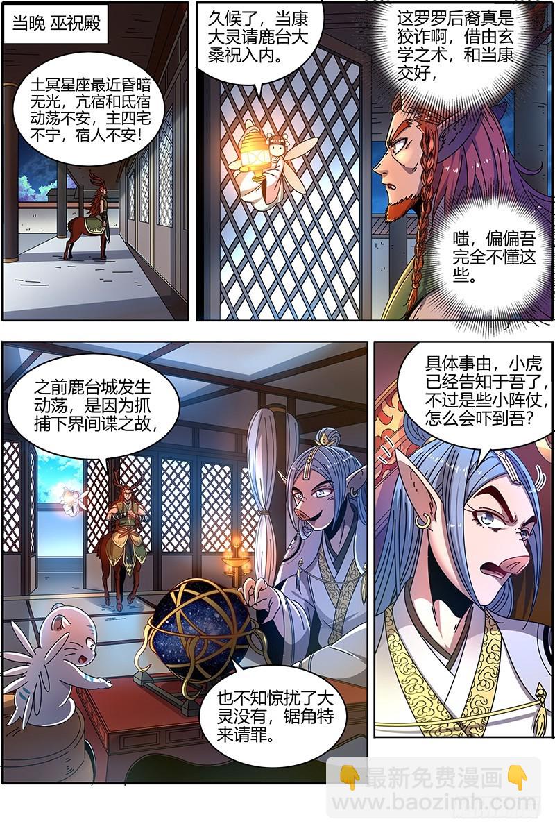 21军演篇 逃兵？10