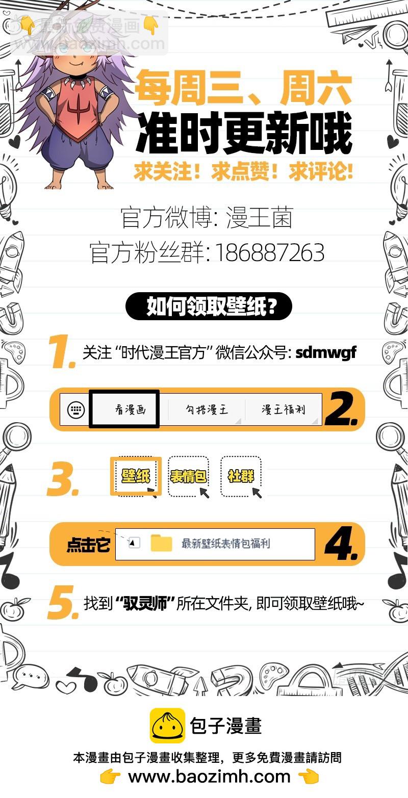 21军演篇 逃兵？14