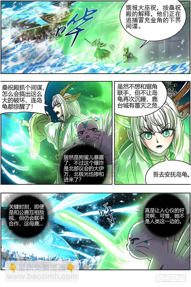 21军演篇 逃兵？2