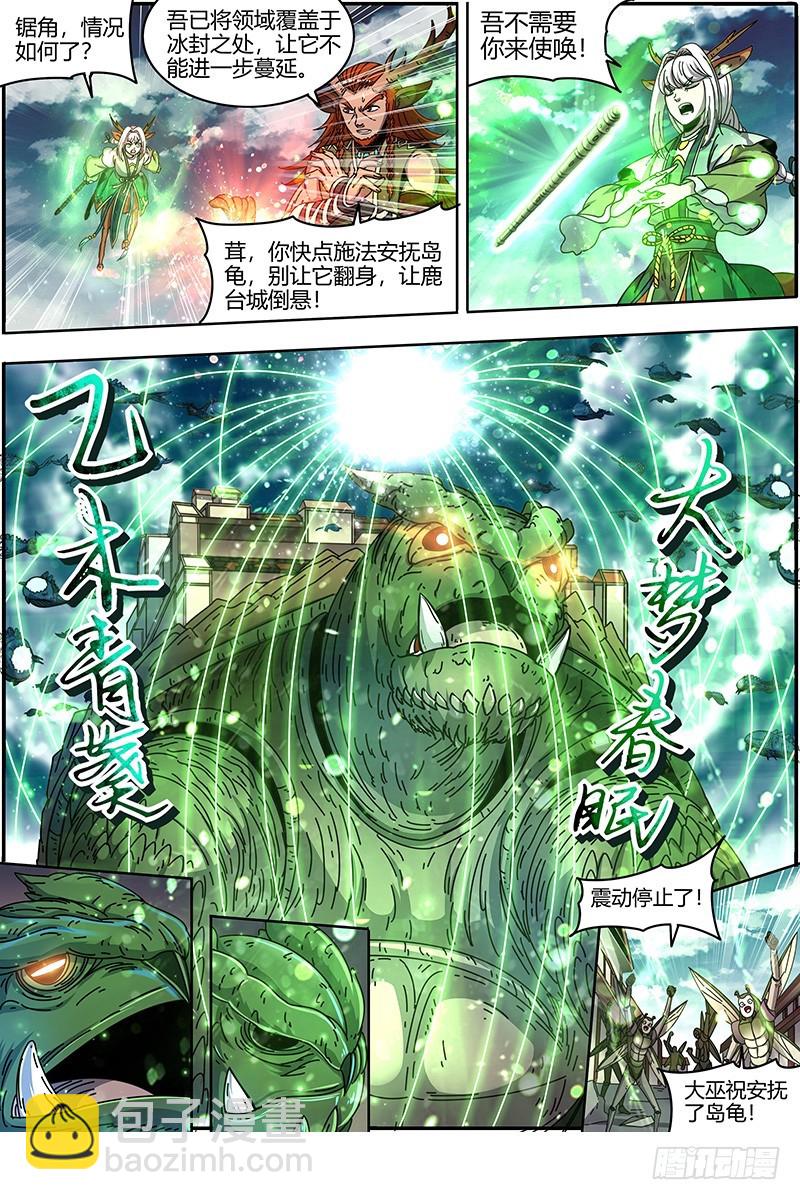 21军演篇 逃兵？4