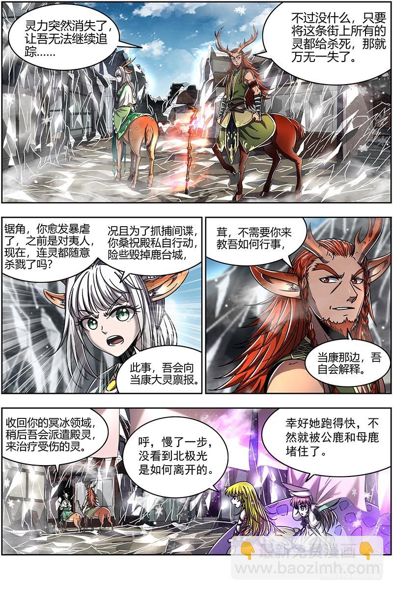 21军演篇 逃兵？7