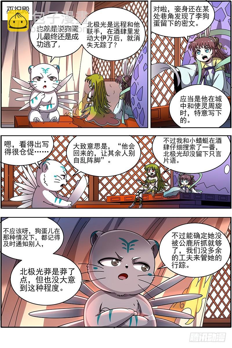 21军演篇 逃兵？9