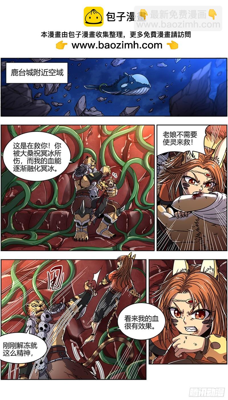 21军演篇 猪虎结义1