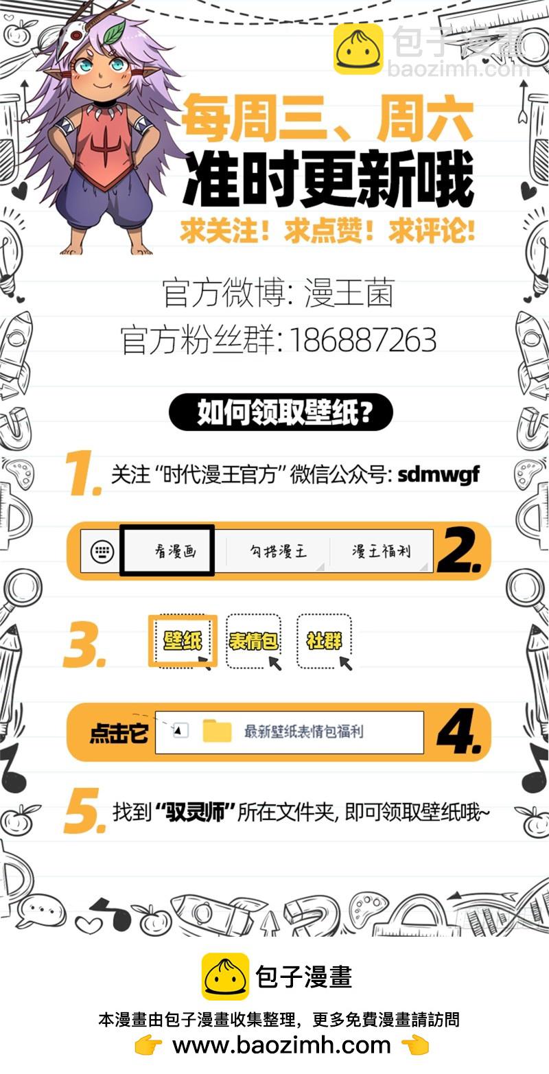 21军演篇 猪虎结义15