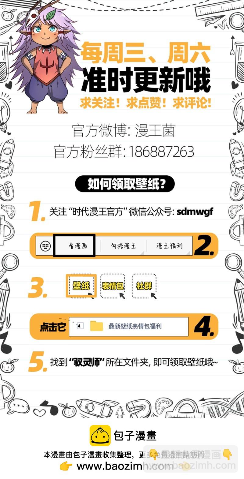21军演篇 凶兵联手15