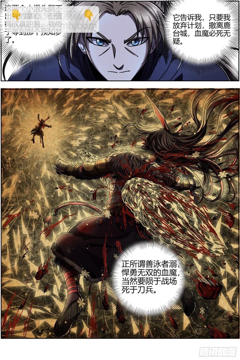 21军演篇 凶兵联手3
