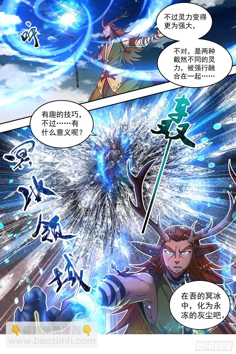 21军演篇 双雄合一10