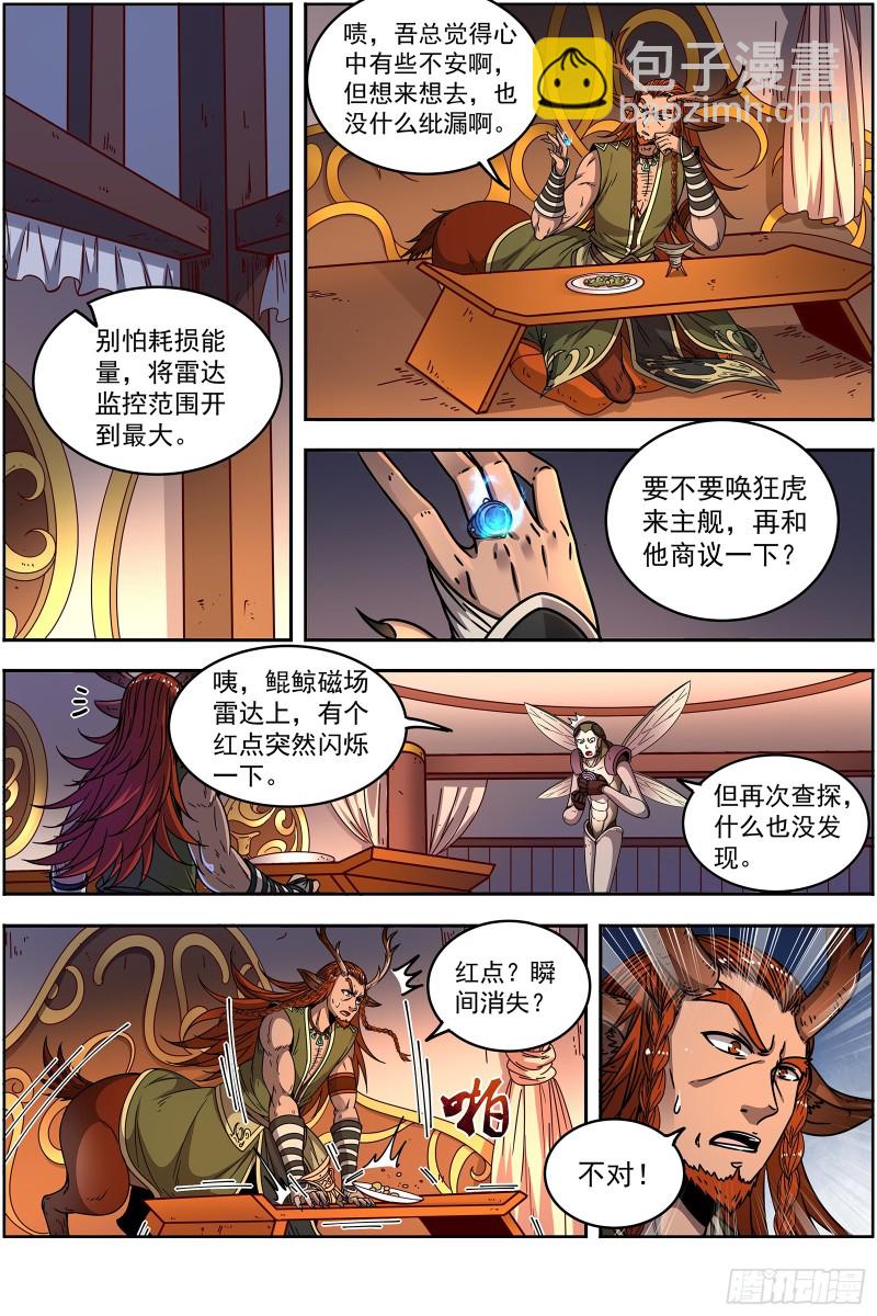 21军演篇 双雄合一7