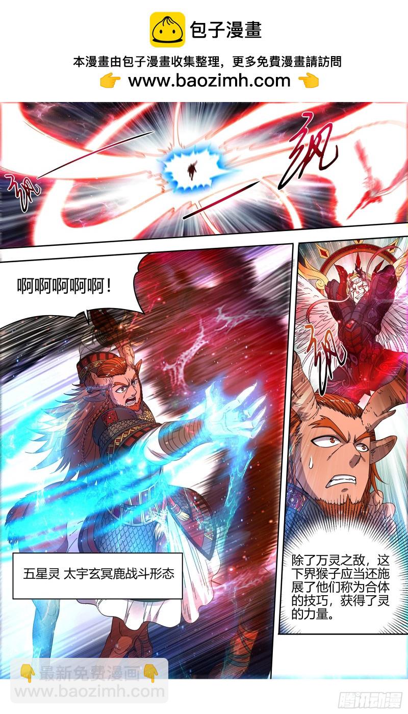21军演篇 魔刀浴血斩雄鹿1