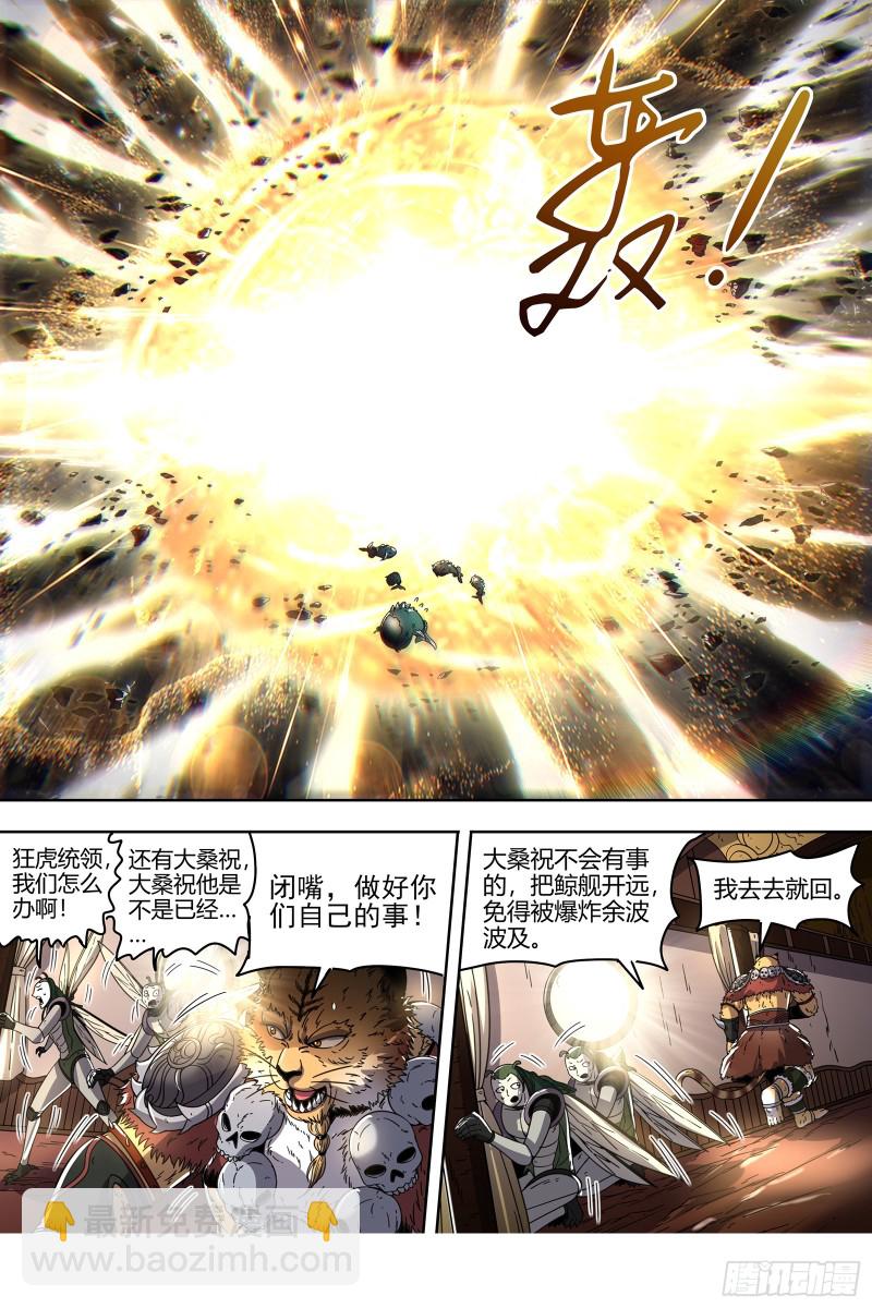 21军演篇 魔刀浴血斩雄鹿11