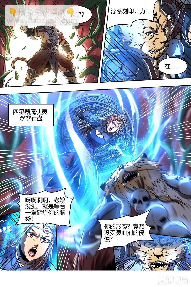 21军演篇 魔刀浴血斩雄鹿12