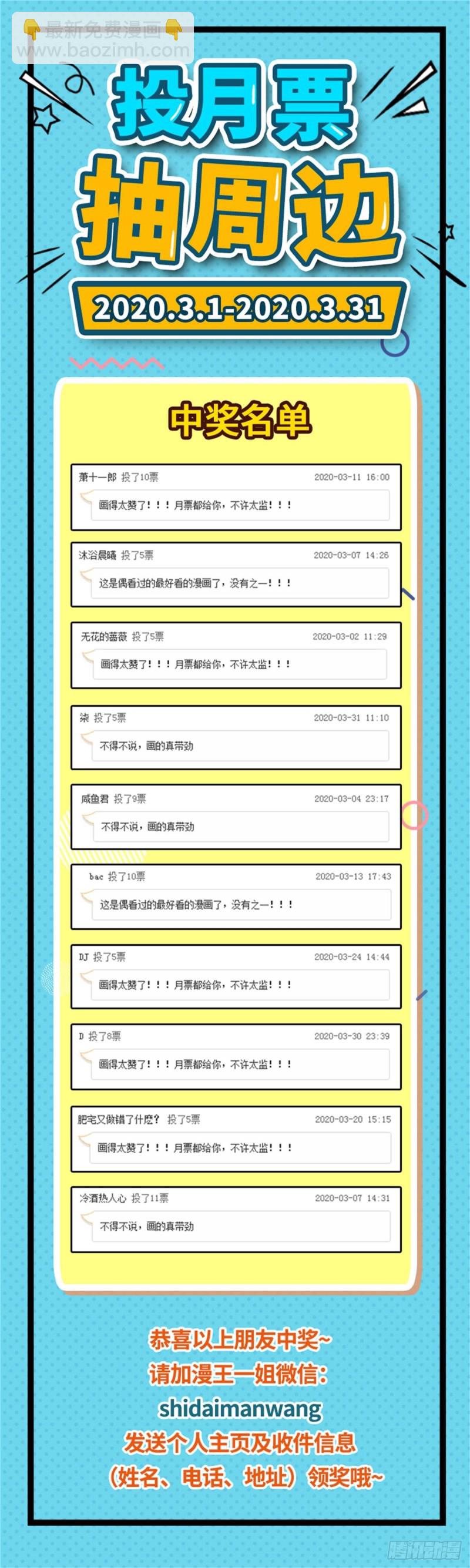 21军演篇 魔刀浴血斩雄鹿14