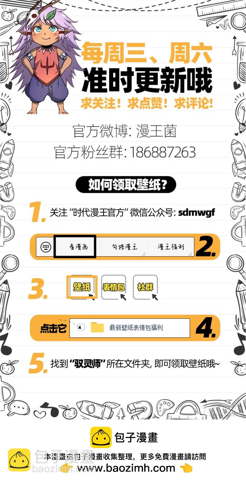 21军演篇 魔刀浴血斩雄鹿16