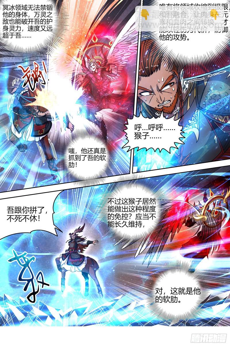 21军演篇 魔刀浴血斩雄鹿2